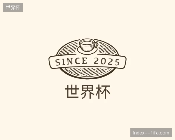 纵览世界杯官方入口